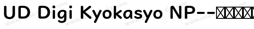 UD Digi Kyokasyo NP-字体转换